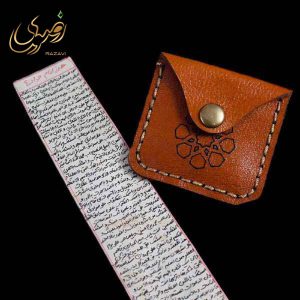گردنبند حرز امام جواد نوشته شده روی پوست آهو - جواهری رضوی