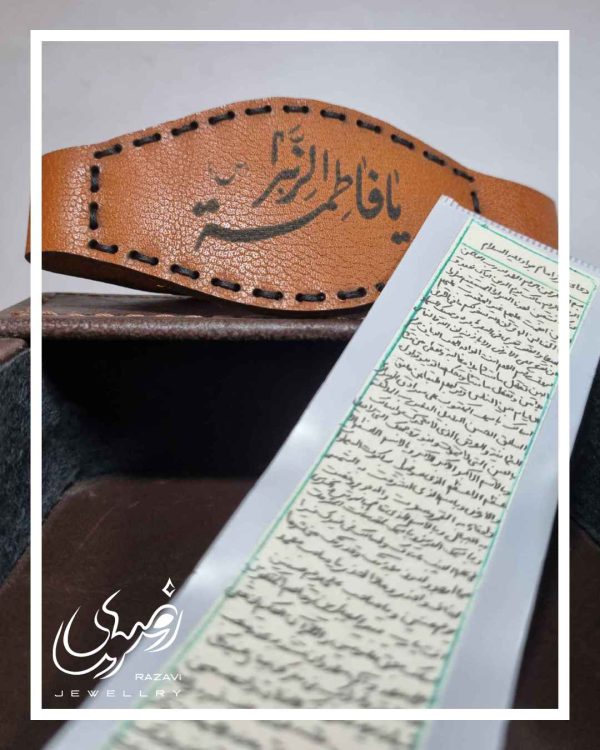 بازوبند بیضی کوچک حرز امام جواد نوشته شده روی پوست آهو - جواهری رضوی