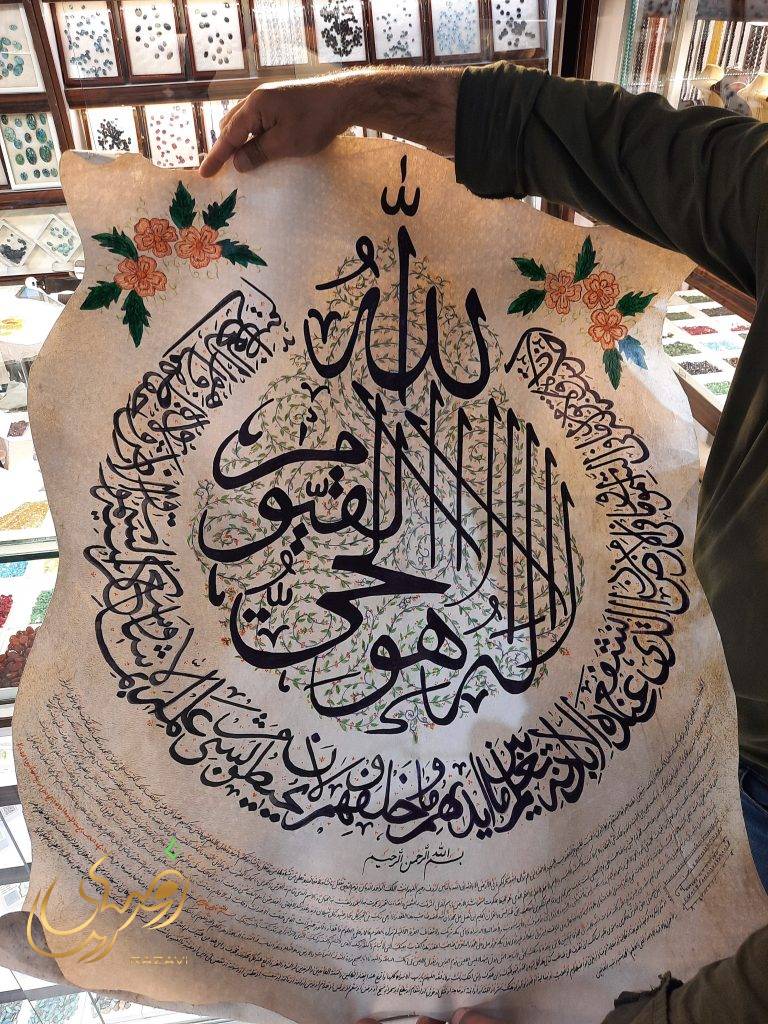 تابلو و ان یکاد و حرز امام جواد روی پوست آهو با ضمانت - جواهری رضوی