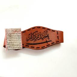 80 خواص حرز امام جواد به طور کامل - جواهری رضوی