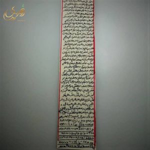 حکاکی حرز امام جواد علیه السلام روی پوست آهو - جواهری رضوی 