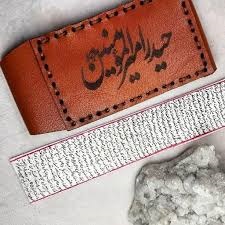 80 خواص حرز امام جواد کامل - جواهری رضوی
