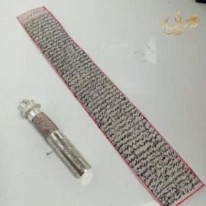 نحوه نوشتن حرز امام جواد را روی کاغذ نوشت؟ - تک سرویس