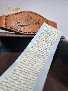 دعای حرز امام جواد برای دفع همزاد روی پوست آهو - جواهری رضوی
