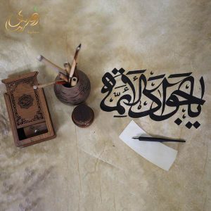 بستن حرز امام جواد در حال جنابت - جواهری رضوی