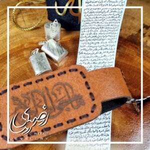پک کامل حرز امام جواد (ع) برای کودکان - جواهری رضوی