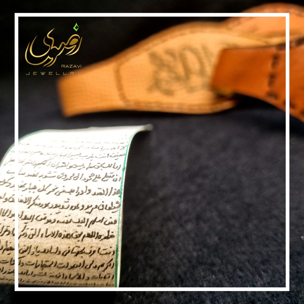 عکس حرز امام جواد به همراه بازوبند بیضی چرمی با کیفیت - جواهری رضوی