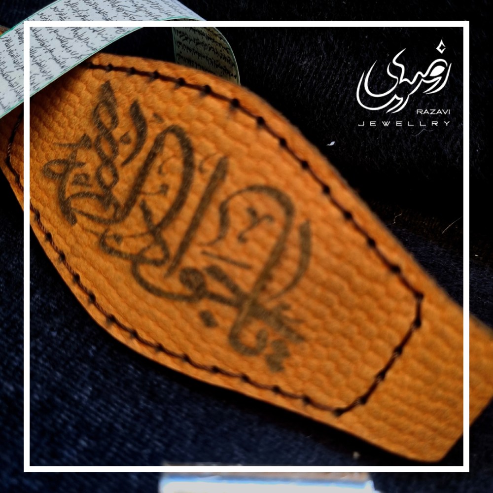 عکس حرز امام جواد به همراه بازوبند بیضی چرمی - جواهری رضوی