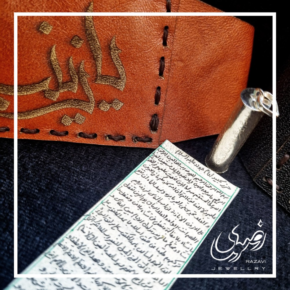 عکس حرز امام جواد و پک کامل بازوبند مستطیلی چرمی - جواهری رضوی