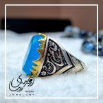 انگشتر مردانه عقیق آبی طرح جانم عباس - جواهری رضوی