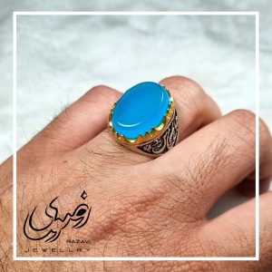 انگشتر مردانه عقیق آبی طبیعی طرح جانم عباس - جواهری رضوی