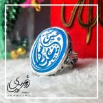 انگشتر نقره مردانه عقیق آبی تلفیقی عباس(ع) و حسین(ع) - جواهری رضوی