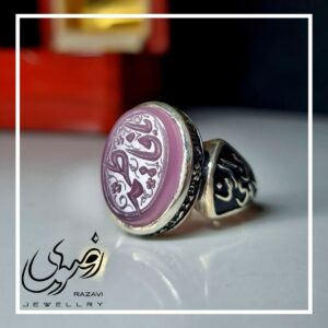انگشتر نقره مردانه عقیق کبود با حکاکی یا فاطمه